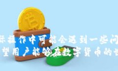 小狐狸钱包转账功能详解