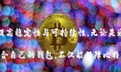 比特币钱包盈利模式：5种