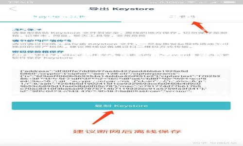 正置小狐狸钱包连接手机蓝牙的简单指南：轻松搞定5个步骤/正置  
正置guanjianci小狐狸钱包, 手机蓝牙, 连接教程, 数字钱包/正置guanjianci

了解小狐狸钱包
小狐狸钱包是一款非常流行的数字钱包，广泛用于存储和管理加密货币等数字资产。其安全性和用户友好性使其受到许多用户的喜爱。作为一款功能强大的工具，小狐狸钱包也支持与移动设备的蓝牙连接，这样用户可以更便捷地进行交易和管理自己的资产。今天，我们就来详细说明如何将小狐狸钱包与手机进行蓝牙连接，确保你可以高效地使用这一工具。

准备工作：确保设备兼容
在连接小狐狸钱包和手机之前，首先需要确认你的设备是否支持蓝牙功能。几乎所有现代智能手机都具备此功能，但小狐狸钱包本身也需要是较新的版本，确保其支持蓝牙通信。可以通过访问官方网站或应用商店检查更新，确保下载到最新版本。

步骤一：打开小狐狸钱包
第一步是将小狐狸钱包开启。若你是首次使用，请确保已经完成钱包的设置，包括创建或导入钱包。此时，打开钱包应用程序，通常会有明确的界面指引你完成初始设置。在主页上，你可以看到各种功能选项，例如资产、交易、收款等。在连接蓝牙的过程中，应用会引导你找到相应的设置选项。

步骤二：进入蓝牙设置
在小狐狸钱包的主界面中，寻找“设置”选项。通常，它位于界面的右上角或底部菜单中。进入设置后，寻找“蓝牙”或者“设备连接”选项。确保你打开了钱包的蓝牙功能。这个步骤至关重要，因为不了解或关闭蓝牙的话，设备之间会无法建立连接。

步骤三：打开手机蓝牙
在手机中，找到“设置”选项，进入蓝牙功能页面，通常在“连接设备”一栏下。在这里，你可以看到蓝牙开关，确保它处于开启状态。当手机的蓝牙开启后，会自动开始搜索附近的蓝牙设备。

步骤四：配对设备
在手机上继续搜索时，很快你会看到小狐狸钱包显示在可用设备列表中。点击连接，通常会弹出配对请求。在某些情况下，手机和小狐狸钱包可能会要求你确认一个配对码以确保安全性。当你确认了配对请求并输入配对码后，两个设备便会成功连接。在这一步骤中，如果连接失败，建议重新检查设置，确保蓝牙功能均已开启并在可寻状态下。

步骤五：确认连接状态
连接成功后，你可以在小狐狸钱包的蓝牙设置界面看到已连接的设备信息。在手机蓝牙设置中，也会列出已连接的小狐狸钱包。这时，用户可以通过钱包向手机发送或接收交易信息，或使用蓝牙进行其他相关操作。确保在使用过程中，手机与钱包都保持在较近的距离，以确保连接的稳定性和安全性。

常见问题及解决办法
在连接过程中，用户可能会遇到一些常见问题。比如：
ul
li无法找到小狐狸钱包设备：此时需要检查钱包是否已开启蓝牙功能。/li
li配对时出现错误：确保输入的配对码正确，并再次尝试连接。/li
li连接不稳定：在设备之间保持近距离，同时确保蓝牙功能没有受到其他干扰。/li
/ul

总结与展望
蓝牙连接小狐狸钱包不仅能提高使用效率，同时可以使用户在管理数字资产时更加便捷。当你能够顺畅使用这些技术时，数字资产的管理也变得轻松自如。随着科技的发展，未来数字钱包的使用将会愈发普及和便利。希望这篇攻略能够帮助你顺利连接小狐狸钱包与手机蓝牙，享受数字货币带来的乐趣与自由。