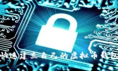 2023年指南：如何快速建立