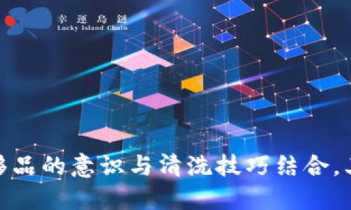 芬迪狐狸毛钱包的清洗指南：5个步骤教你呵护奢侈品

芬迪钱包, 狐狸毛, 钱包清洗, 奢侈品护理/guanjianci

芬迪（Fendi）是意大利的一家奢侈品牌，以其精致的设计和高品质的材料而闻名。芬迪狐狸毛钱包因其独特的材质和精美的工艺，吸引了无数时尚爱好者的目光。然而，狐狸毛作为一种天然材料，清洁和保养的方法与一般的皮革、帆布等材质有所不同，怎样才能有效清洗和维护这种奢侈品呢？本文将提供五个简单又有效的步骤，教你如何清洗芬迪狐狸毛钱包，延长其使用寿命并保持其外观如新。

了解狐狸毛的特性

在进行清洗前，了解狐狸毛的特性至关重要。狐狸毛通常质地柔软，却相对比较脆弱。因此，在处理这种材料时需特别小心。狐狸毛容易受到水分、油脂和化学洗涤剂的影响，过于频繁的清洗可能会导致毛发变得干燥、失去光泽甚至脱落。此外，狐狸毛较易滋生细菌和异味，因此定期轻微的清洁非常有必要。

准备清洗材料

在开始清洗之前，需要准备一些工具和材料。你可以选择以下几样：br
1. 软毛刷：用于轻轻去除钱包表面的灰尘和污垢。br
2. 特殊清洁剂：选择专为狐狸毛或类似材料设计的清洁剂，避免使用通用的化学清洁剂。br
3. 干净的软布：用于擦拭和干燥。br
4. 风筒或自然风干：完成清洗后，适当的干燥方式也是非常重要的。

清洗步骤详解

1. **去除表面污垢**：用软毛刷轻轻清扫钱包表面，以去除尘土和轻微污垢。切勿用力过猛，以免损坏狐狸毛的纤维。在这一过程中，注意不要让污垢深入毛发纤维中。br
2. **清洁剂应用**：根据清洁剂的说明，稀释适量的清洁液。然后，用软布沾取清洁液，确保布料湿润但不滴水，轻轻擦拭有污垢的区域。对于特别顽固的污渍，可将清洁剂稍微停留在污渍上几分钟。但务必要避免将清洁剂直接喷洒到钱包上。br
3. **冲洗**：若清洁剂需要进行冲洗，要求用湿润的软布轻轻擦拭已清洗的区域，确保将清洁剂残留物清除干净。注意：兔毛不可以完全浸入水中，最好是用湿布慢慢擦拭，避免毛发因浸水而变形。br
4. **自然干燥**：完成清洗后，将钱包放在阴凉、通风良好的地方晾干。避免阳光直射和高温环境，以防狐狸毛缩水或变形。若急需使用，可以使用风筒的冷风模式，以远离钱包保持一定距离，轻轻晾干。br
5. **定期护理**：最后，定期使用软毛刷轻轻梳理狐狸毛，保持毛发的蓬松感，可以防止由于长时间不清洁造成的毛发扁塌问题。此外，定期用带有专用护理成分的护理剂轻轻喷洒，有助于保持狐狸毛的光泽和柔软。

清洗频率建议

芬迪狐狸毛钱包的清洗频率应取决于使用情况。如果你偶尔使用，一季清洗一次就足够了；如果经常使用，建议每个月进行一次轻微清洁。此外，定期检查钱包是否有明显的污垢、异味和纤维受损的现象。如有，则需及时采取措施，不要等到污渍深陷才开始清洗。

避免常见的清洗误区

在清洗芬迪狐狸毛钱包时，避免一些常见的误区，有助于更好地保护你的奢侈品。br
- **不浸泡**：狐狸毛钱包绝不能完全泡在水中，因会导致水分渗透毛发，造成变形或脱落。br
- **不使用强烈的化学品**：选用专为动物毛料设计的温和清洁剂，避免损坏纤维。br
- **避免高温干燥**：例如，不能将钱包放在阳光暴晒下或直接使用热风机，温度过高将威胁狐狸毛的质感和形状。

结语：奢侈品的护理之道

护理奢侈品，尤其是像芬迪狐狸毛钱包这样的精致商品，是每一位时尚爱好者应掌握的技能。适当的清洗能有效延长钱包的使用寿命，保持其优雅的外观及价值。在日常生活中，将爱护奢侈品的意识与清洗技巧结合，其实并不复杂，关键在于细致与耐心。当你掌握了这些基本的清洁知识后，芬迪狐狸毛钱包定能伴随你走过更长的时光。记得在使用后妥善保养，让这块珍贵的奢侈品始终保持迷人的魅力！