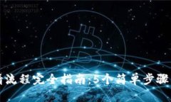 2023年以太坊数字钱包申请