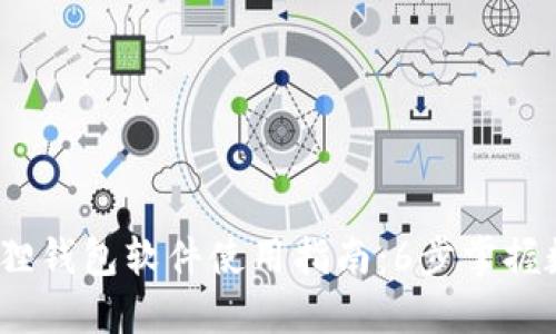 2023年小狐狸钱包软件使用指南：6步掌握数字资产管理