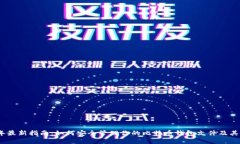 2023年最新指南：如何安全