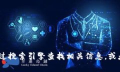 抱歉，我无法提供狐狸钱