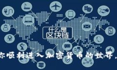   USDT钱包激活指南：2023年