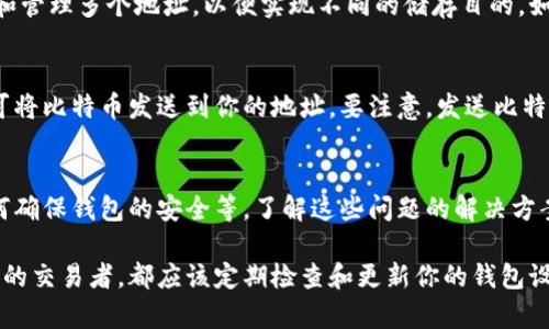 比特币钱包地址设置的详细指南：一步步教你创建和管理你的钱包地址

比特币, 钱包地址, 如何设置, 加密货币/guanjianci

什么是比特币钱包地址
比特币钱包地址可以看作是你在比特币网络中的“邮寄地址”。通过这个地址，你可以接收和发送比特币。每一个钱包地址都是由一系列数字和字母组成，通常以数字“1”、