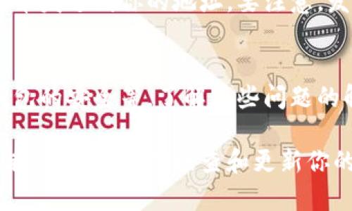 比特币钱包地址设置的详细指南：一步步教你创建和管理你的钱包地址

比特币, 钱包地址, 如何设置, 加密货币/guanjianci

什么是比特币钱包地址
比特币钱包地址可以看作是你在比特币网络中的“邮寄地址”。通过这个地址，你可以接收和发送比特币。每一个钱包地址都是由一系列数字和字母组成，通常以数字“1”、