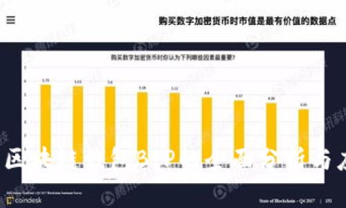 2023年区块链钱包BIP的全面分析与应用指南