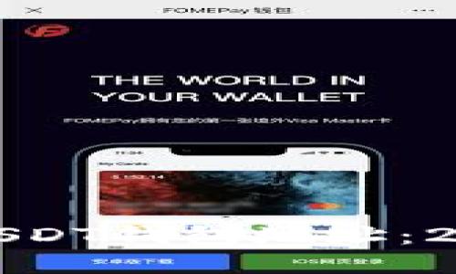 如何快速查找USDT钱包地址：2023年最新指南