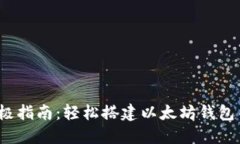 2023年终极指南：轻松搭建