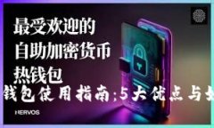 2023年TRC20小狐狸钱包使用