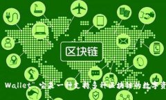 小狐狸钱包的名称是“F