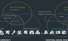 2023年小狐狸虚拟币钱包用