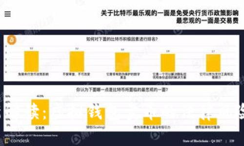 2023年最新解读：虚拟钱包卖币的法律风险与合规指南