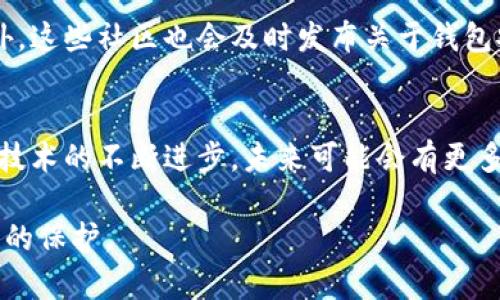 jiaoti如何防止小狐狸钱包被盗及交易安全指南：8个有效策略/jiaoti

小狐狸钱包, 钱包安全, 加密货币, 防盗技巧/guanjianci

引言
在数字货币的快速发展过程中，小狐狸钱包（MetaMask）因其便捷性和用户友好界面，成为了许多加密货币用户的首选工具。尽管其提供了较高的便利性，但对于初学者和缺乏安全意识的用户而言，钱包的安全性仍旧是一项巨大的挑战。盗窃事件时有发生，这不仅会造成经济损失，还会对用户的心理产生负面影响。

小狐狸钱包的工作原理
小狐狸钱包是一个基于以太坊的浏览器扩展，允许用户存储和管理以太坊及其代币。它不仅支持直接与去中心化应用（DApps）进行交互，还提供了用户生成钱包和私钥的功能。用户的私钥和助记词是保护他们资金安全的第一道防线。然而，若不加以保护，这些关键信息很容易被黑客窃取，导致钱包被盗。

小狐狸钱包盗取案例分析
近期有一些用户反馈，自己的小狐狸钱包遭到盗取，有的甚至交易刚刚确认，就发现账户余额骤降。这类话题在社交媒体和加密货币论坛上引发了广泛讨论。结合这些案例，我们能提炼出一些共通的错误和漏洞，包括使用弱密码、在不安全的网络环境下交易，以及不定期更新钱包软件等。

防止小狐狸钱包被盗的有效策略

h4使用强密码与两步验证/h4
确保你的钱包密码复杂且独特，并定期更换。理想状态下，密码应包含字母、数字、符号，长度至少为12个字符。此外，启用两步验证可以为你的账户增加一层额外的保护。虽然小狐狸钱包自身不支持两步验证，但可以通过关联的邮箱或其他工具实现类似保护。

h4保持软件和设备的更新/h4
定期更新你的钱包和设备的操作系统，确保使用最新的安全补丁。这不仅有助于修复已知漏洞，还能提升整体安全性。一些黑客可能会利用过时软件的弱点发起攻击，因此，保持更新显得尤为重要。

h4谨慎处理私钥与助记词/h4
私钥与助记词是访问你钱包资金的唯一凭证。千万不要将其存储在网络上，也不要轻易分享给他人。可以考虑将这类信息记录在纸上并安全保存。同时，如果你有使用备份软件和密码管理器的习惯，请选择知名且信誉良好的产品。

h4使用硬件钱包/h4
硬件钱包是一种物理设备，它可以脱离网络环境，存储加密货币和相关信息。对于大额资金或频繁交易的用户，使用硬件钱包可以大幅降低被盗的风险。在需要使用时，你可以将硬件钱包连接到计算机进行交易，其他时候则保持离线状态。

h4警惕钓鱼攻击/h4
许多盗取事件实际上是钓鱼攻击的结果。黑客通过伪造网站、社交媒体、电子邮件等方式诱导用户输入私钥和密码。在访问任何涉及钱包的网页时，一定要检查网址的真实性，确保是官方正版的链接。

h4限制钱包的网络访问/h4
尽量避免在公共网络、咖啡店或其他不安全的环境中访问你的钱包。可以考虑使用虚拟专用网络（VPN）来加密你的网络流量，增加安全保护。而在完成交易后，最好立即清除浏览器的缓存，以减少风险。

h4关注交易记录/h4
定期检查你的交易记录，及时发现任何异常活动。如果你发现资金被转移或者交易记录不属实，应立即采取措施，例如更改密码、节目活动、报告给相关平台等。早发现能及早防范。

h4借助社区力量/h4
加入相关的加密货币社区和论坛，及时获取安全信息和风险提示。许多资深用户会分享他们的经验和教训，帮助新用户绕过常见的陷阱。此外，这些社区也会及时发布关于钱包安全的新动态和技术更新，让用户处理潜在风险时能得心应手。

总结与前瞻
小狐狸钱包作为加密货币用户的重要工具，在带来便利的同时，也伴随着安全风险。通过有效的防范措施，可以大幅度降低被盗的风险。随着技术的不断进步，未来可能会有更多的安全解决方案和工具应运而生。用户应具备一定的安全意识，定期审查自己的钱包和交易记录，以保持资产的安全。

无论未来的市场如何发展，安全都是每个用户都应重视的主题，我们需要不断地学习和适应新的安全措施，以确保我们的数字资产得到应有的保护。