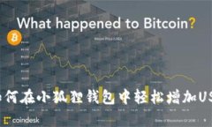 2023年度指南：如何在小狐