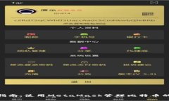 2023年完整指南：使用Met