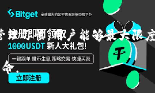创建区块链钱包地址的终极指南：5个简单步骤快速上手
区块链, 钱包地址, 创建方法, 加密货币/guanjianci

为什么需要区块链钱包地址
随着加密货币的普及，越来越多的人开始关注如何安全地存储和管理自己的数字资产。这时，区块链钱包的出现变得至关重要。钱包地址就像是一个虚拟账户的号码，允许用户接收和发送加密货币。在交易过程中，确保钱包地址的安全和准确性是非常重要的，这样才能有效防止资金损失或盗窃。

了解区块链钱包的类型
在创建钱包地址之前，有必要了解不同类型的区块链钱包。根据存储方式的不同，钱包主要分为热钱包和冷钱包。热钱包是指联网的电子钱包，方便随时进行交易，但相对安全性较低；而冷钱包是指不与互联网相连的离线存储设备，适合长期存储大量资金。对此，可以根据自己的需求选择合适的类型。

步骤一：选择区块链钱包平台
网络上有许多不同的区块链钱包平台，用户在选择时应考虑多个因素，包括安全性、易用性、支持的币种、手续费等。例如，Coinbase、Binance和MetaMask是一些较为知名的选择，它们各有特色，适合不同用户。建议在选择之前，先了解每个平台的用户评价和使用体验。

步骤二：注册账户
创建钱包地址通常需要先在选择的平台上注册一个账户。用户需要提供一些基本信息，如电子邮箱地址、密码等。强烈建议使用复杂且唯一的密码，增加账户的安全性。在注册完成后，通常会收到一封确认邮件，用户需按照提示完成账户激活。

步骤三：设置安全选项
为了保护用户的资产，许多钱包平台会提供二次验证等安全选项。这是增加账户安全的重要步骤。通过绑定手机或启用双重验证功能，用户可以大大降低账户被盗的风险。选择一个安全问题并妥善保管答案也是至关重要的。

步骤四：创建钱包地址
在账户设置完成后，平台会提供创建钱包地址的选项。用户只需点击相应按钮，系统会自动生成一个唯一的钱包地址。注意，地址的格式可能因不同的区块链而异， Bitcoin、Ethereum、Litecoin等各自有不同的地址风格。生成后，务必将地址妥善保存并备份，以便日后使用。

步骤五：测试钱包地址
创建钱包地址后，建议进行一次小额充值，以测试该地址的有效性和接收功能。在发送之前，也要仔细检查钱包地址的准确性，一旦发送，交易不可逆转，错误的地址可能导致资金的永久丢失。务必确保每次转账操作时都对地址进行认真核对。

如何安全管理你的区块链钱包
在区块链钱包地址创建完毕后，资产的管理与保护同样重要。保持安全意识是保障你资产安全的基础，可以采取如下措施：定期更换密码、开启双重验证、下载官方APP或软件历史版本、保持软件和手机系统的更新，避免随意点击不明链接以及下载不可靠的应用等。

总结经验与展望未来
在区块链技术迅速发展的今天，越来越多的人选择投资加密货币。因此，创建并安全存储钱包地址显得尤为重要。通过适当的平台、严谨的安全设置及良好的管理习惯，用户能够最大限度协议保障资产的安全。随着技术的进步，钱包服务也会不断，提供更友好的用户体验和安全保障。在这一领域，有时细节决定成败，务必谨慎应对每一个步骤。 

未来，区块链及其衍生技术可能会不断渗透到更多领域，为我们的生活带来新的便利和变化。保持好奇心与敏锐的观察力，将帮助我们更好地适应这场数字革命。