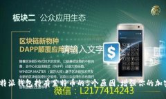 2023年比特派钱包持有莱特