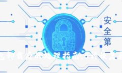 比特币钱包卸载后的处理