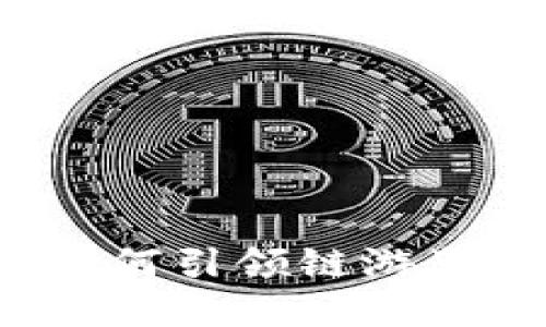 2023年小狐狸钱包如何引领链游革命：5大热门游戏推荐