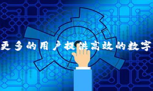 miaotizi小狐狸钱包安装教程视频完整版：一步一步教你轻松搞定/miaotizi
小狐狸钱包, 安装教程, 视频教程, 数字钱包/guanjianci

小狐狸钱包简介
随着区块链技术的不断发展，数字货币逐渐走入了大众的视野。小狐狸钱包（MetaMask）作为一种热门的数字钱包，能够帮助用户储存、管理和交易以太坊及其上链的代币。无论你是一个加密货币小白，还是一位资深的投资者，小狐狸钱包都提供了便利和安全的管理方式。本文将通过视频教程的方式，详细介绍小狐狸钱包的安装步骤，确保你能顺利开始这段加密之旅。

准备工作
在安装小狐狸钱包之前，确保你的计算机或移动设备满足以下基本要求：
ul
    li电脑或移动设备连接到互联网/li
    li支持Chrome、Firefox等现代浏览器，或者下载移动应用程序/li
    li准备好一个有效的电子邮箱地址，以便于钱包的注册和恢复/li
/ul

下载安装小狐狸钱包
在视频中，安装小狐狸钱包的过程非常简单。下面是具体的步骤：
ol
    li打开你的浏览器，前往小狐狸钱包的官方网站。确保网址是官网，避免下载假冒版本。/li
    li在网站首页，选择“下载”选项，点击相应的浏览器图标，比如Chrome。/li
    li浏览器会自动进入扩展程序页面，点击“添加到Chrome”按钮。/li
    li浏览器会弹出确认窗口，点击“添加扩展程序”，等待下载和安装完成。/li
/ol

创建小狐狸钱包账号
安装完成后，浏览器右上角会出现一个小狐狸的图标。点击图标，开始创建一个新的钱包账号。在这个流程中，你需要仔细阅读各项条款及隐私政策，点击“开始”之后，遵循以下步骤：
ol
    li选择“创建钱包”选项。/li
    li设置一个安全强密码并确认。请记住，这个密码非常重要，它是你访问钱包的唯一钥匙。/li
    li小狐狸钱包会提供助记词，用于恢复钱包。将助记词安全保存，切勿与他人分享。确保你将其记录在一个安全的地方。/li
/ol

如何使用小狐狸钱包
钱包创建完成后，你的主界面会显示钱包地址、余额和最近交易记录。为了帮助你更好地使用小狐狸钱包，下面是一些常见的功能介绍：

h4充值数字货币/h4
要给钱包充值，你可以在主界面中找到充值选项，通常会有多种支付方式可供选择。通过与交易所连接，你能够方便地将法币转化为数字货币，直接存入你的钱包中。

h4发送与接收数字货币/h4
用小狐狸钱包发送和接收代币非常直观。在主界面，选择“发送”或者“接收”按钮，根据提示输入对方的钱包地址和转账金额。请务必核对钱包地址，以确保转账的准确性。

h4查看交易记录/h4
所有的交易记录都可以在钱包的“交易历史”中查看。用户能够清晰地看到自己所有的收入与支出，这对于管理财务非常重要。

安全设置
安全性是管理数字资产时不可忽视的重点。小狐狸钱包提供了一些安全设置来保护用户的资金：

ul
    li开启双因素认证：这可以为你的账户增加一层保护。/li
    li定期更改密码：避免长期使用相同的密码提升安全性。/li
    li定期备份助记词：确保你能在丢失设备或忘记密码的情况下找回血本。/li
/ul

常见问题解答
在使用小狐狸钱包的过程中，可能会遇到一些常见的问题。以下是几个值得注意的地方：

h4如何找回丢失的账户？/h4
如果你忘记了密码或丢失了设备，可以通过助记词进行账户找回。使用与钱包关联的电子邮箱和助记词按照流程重置访问权限。

h4小狐狸钱包如何支持硬件钱包？/h4
小狐狸钱包同样支持与多种硬件钱包连接，提升安全性。在设置中找到“连接硬件钱包”选项，按步骤操作即可。

h4如何处理网络不稳定导致的交易卡顿？/h4
网络的不稳定可能会导致交易确认时间延长。通常可以通过查看区块链网络的拥堵情况，调整交易费用提高确认速度。

总结与展望
小狐狸钱包的安装和使用流程相对快捷，但用户在使用过程中仍需保持警惕，定期检查自己的财务状况，强化安全意识。期待未来小狐狸钱包能够推出更多便捷的功能，为更多的用户提供高效的数字资产管理解决方案。

如果你希望视频教程能更详细，欢迎在评论区留言，我们将持续更新教程，帮助每一个用户更加顺利地使用小狐狸钱包，进入数字货币的世界。