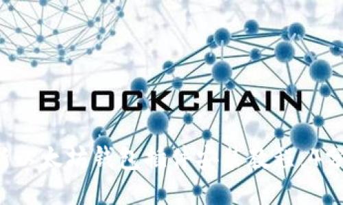 2023年最新以太坊钱包插件安装教程：4分钟快速上手