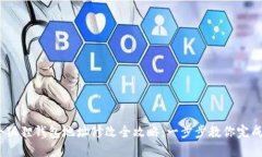 2023年小狐狸钱包地址修改