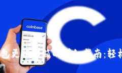 2023年狐狸钱包更换邮箱的