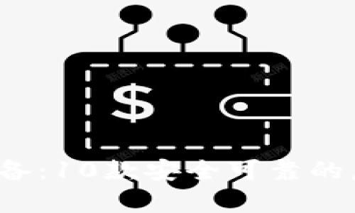 2023年安卓手机用户必备：10款安全可靠的虚拟币钱包下载官网推荐