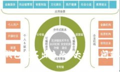 解决比特币钱包提不出来