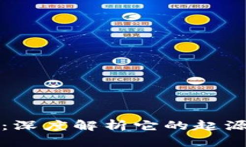 小狐狸钱包：深度解析它的起源与发展历程