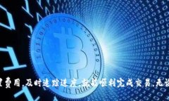 钱包提USDT提币显示区块链