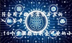 思考一个符合用户搜索需