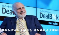 小狐狸如何导入币安钱包