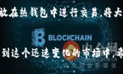 区块链钱包能存放的币种