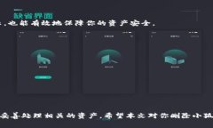 小狐狸钱包怎么删除？详