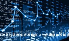 2023年小狐狸钱包手机版使