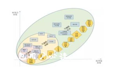 2023年小狐狸钱包用户必读：BTC安全管理的5大技巧