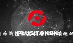 2023年比特币钱包恢复指南