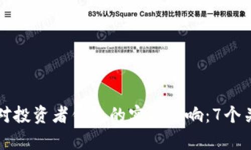 比特币暴涨对投资者钱包的实际影响：7个关键方面分析