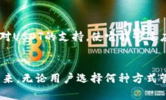   小狐狸钱包的USDT网络解