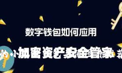 2023年最受欢迎的小狐狸钱包头像图片推荐，高清资源大汇总