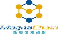 小狐狸钱包APP官网最新版