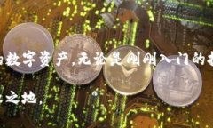    如何安全地调用虚拟币