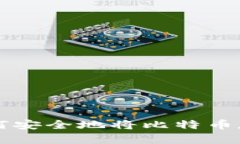 2023年比特币存储指南：如