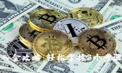 2023年小狐狸钱包入金攻略