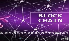   如何将以太坊钱包变现为