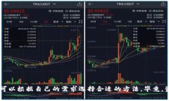 比特币冷钱包转移完整指